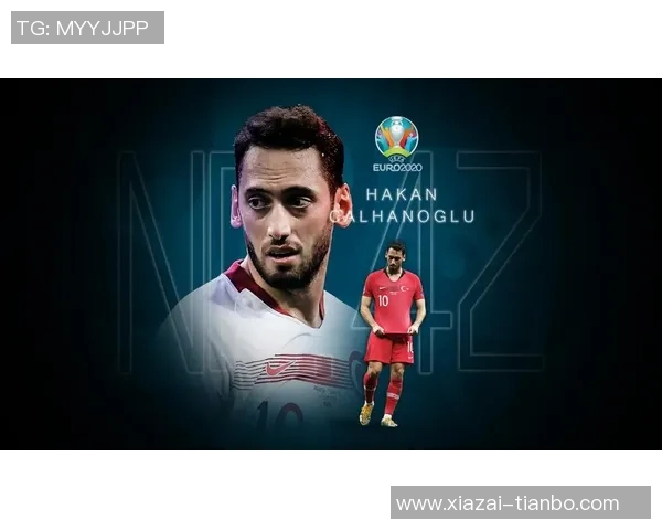 恰尔汗奥卢感恩一路支持从街头球场到国家队百场荣耀之路